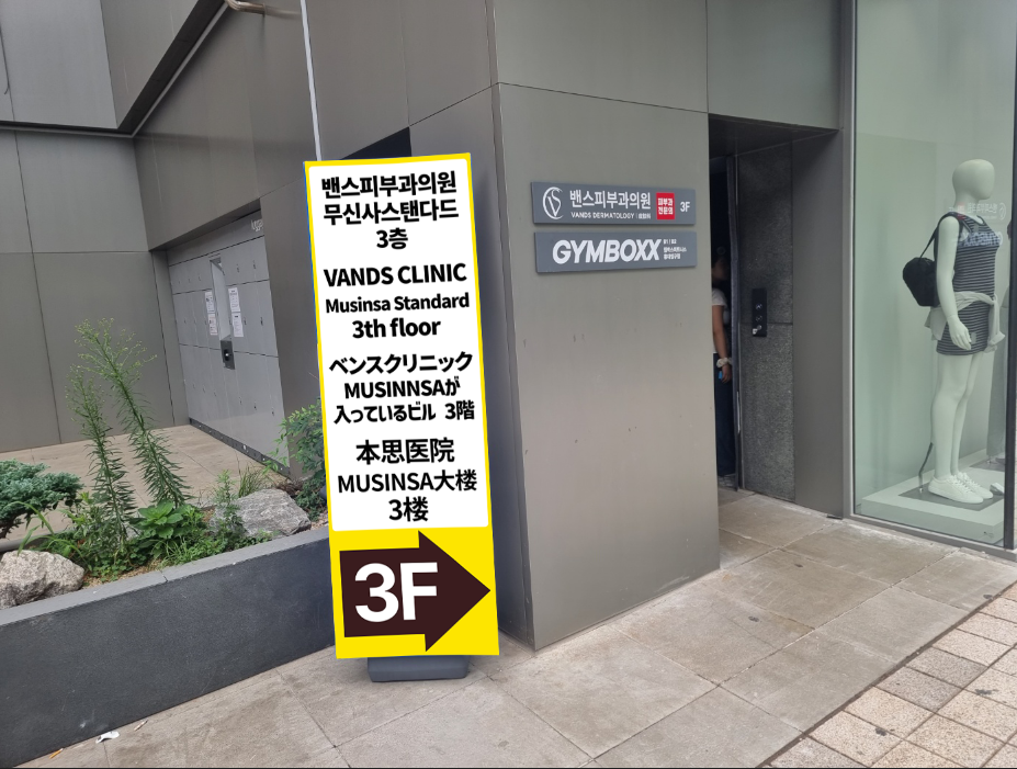 Hongdae Gambar Tur Ruang Perawatan4