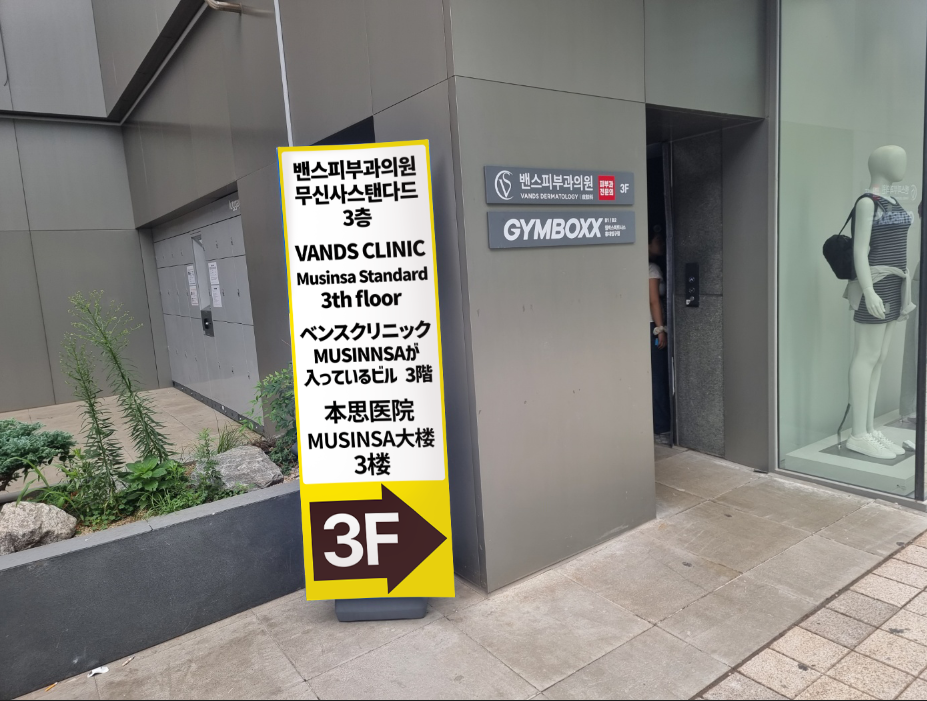 Hongdae Gambar Tur Ruang Perawatan2